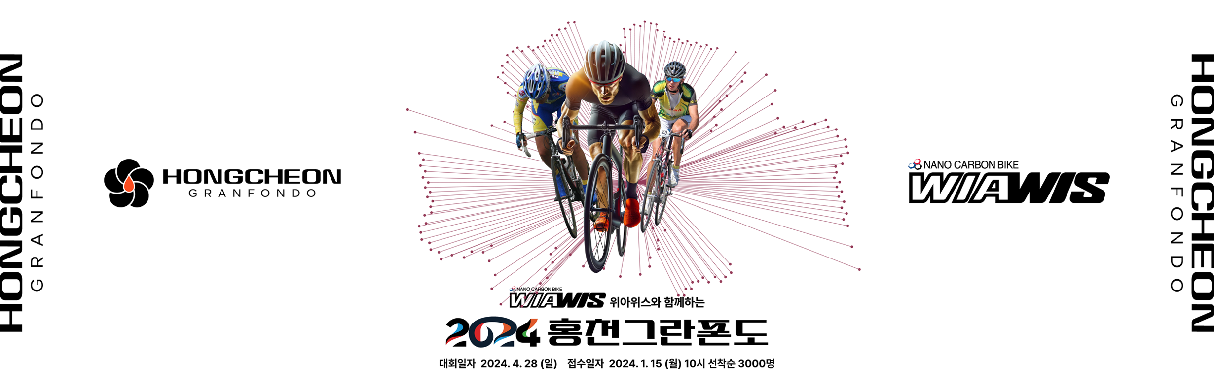 홍천그란폰도 21년 개최 연기 및 22년 4월17일 예정 : 네이버 블로그